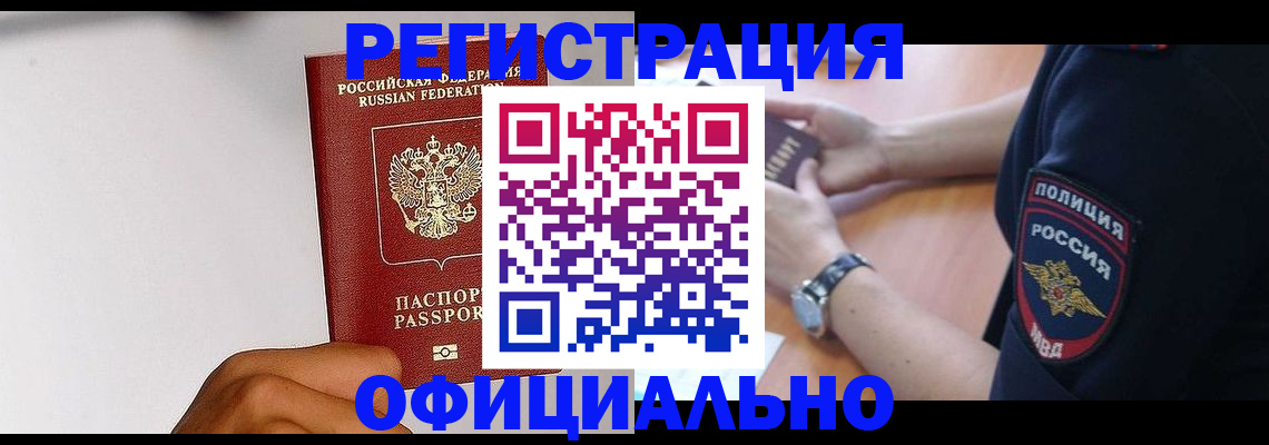 пропишу в квартире в Мурманской области